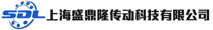 上海盛鼎隆傳動科技有限公司
